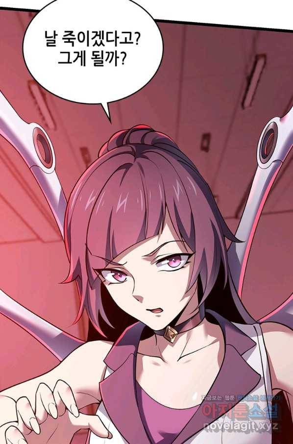 시스템 마스터, 레벨 1부터 시작하다 36화 70