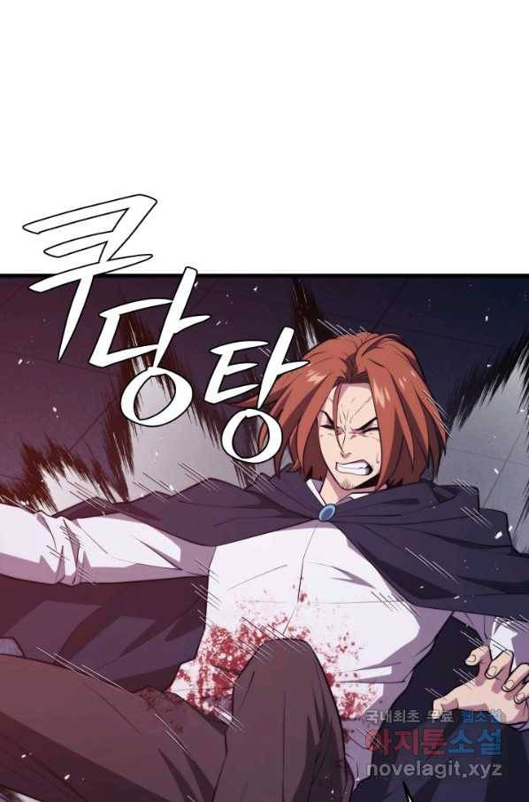 서울역 네크로맨서 66화 13
