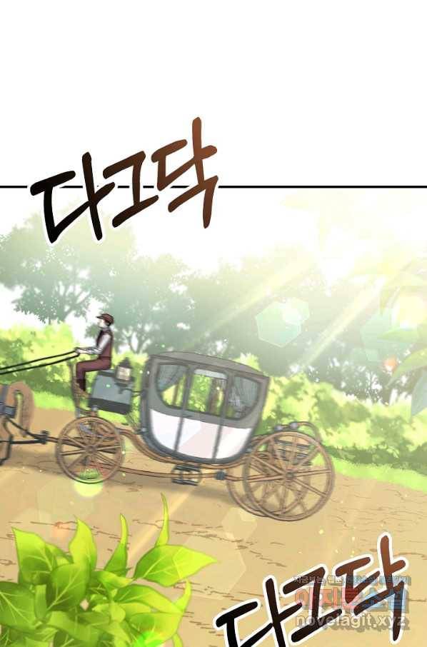 전쟁광 남편의 아이를 빼돌렸다 - 33화 1