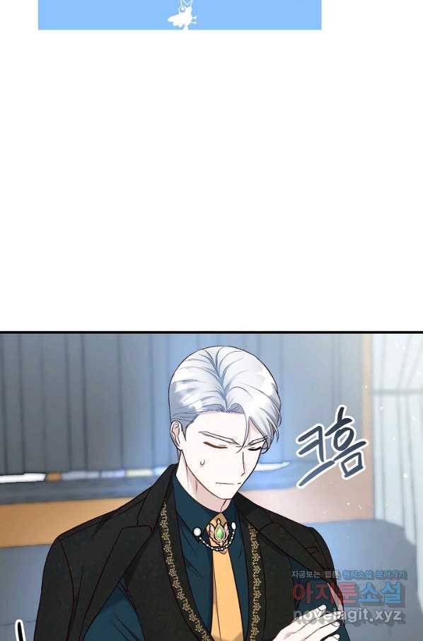 전쟁광 남편의 아이를 빼돌렸다 - 33화 7
