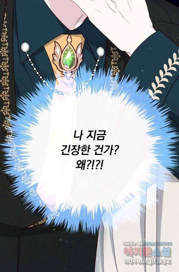 전쟁광 남편의 아이를 빼돌렸다 - 33화 12
