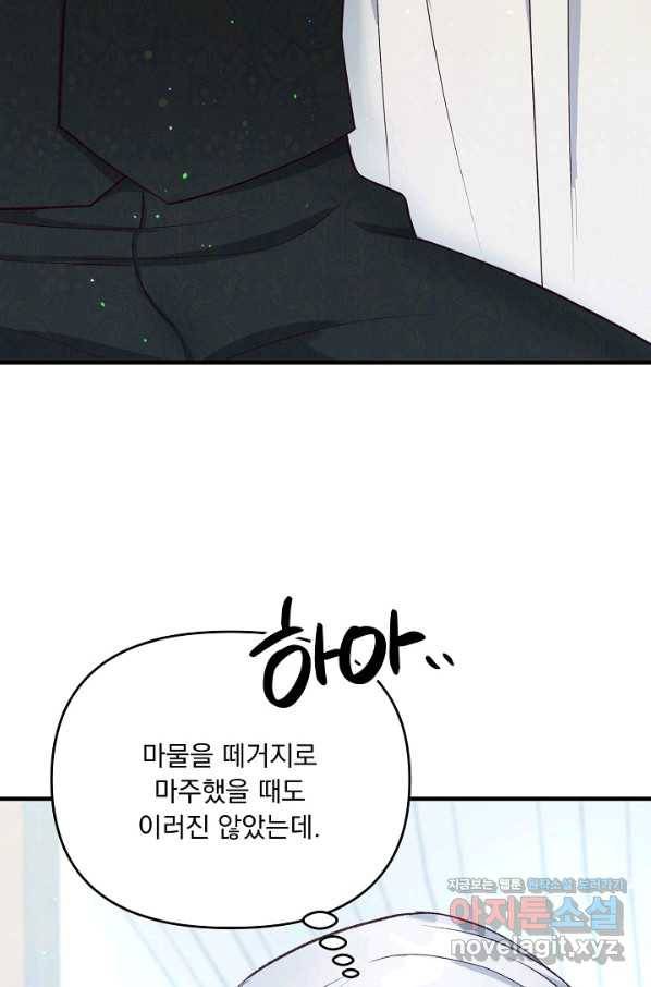 전쟁광 남편의 아이를 빼돌렸다 - 33화 13