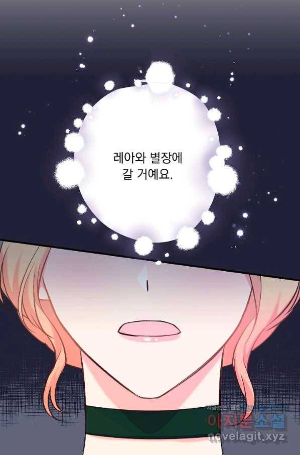 전쟁광 남편의 아이를 빼돌렸다 - 33화 19