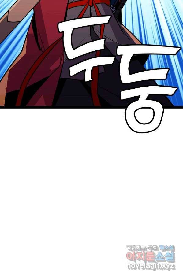 절대무신 89화 9