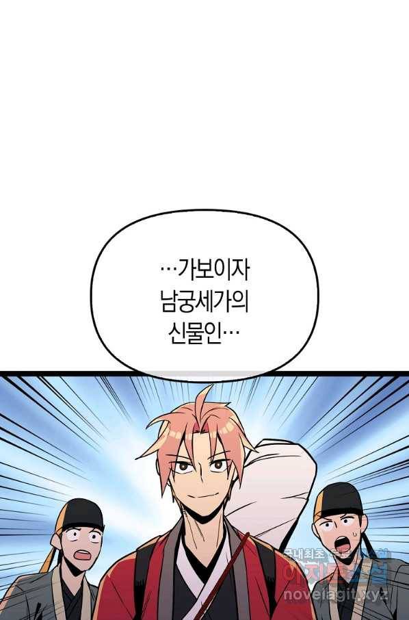 절대무신 89화 14