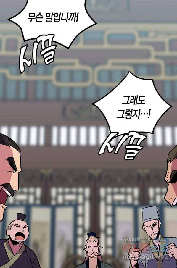 절대무신 89화 19