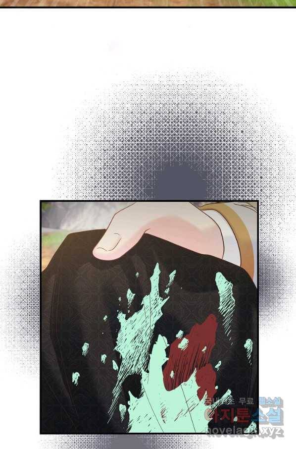 청혼하라고 구해준 건 아니었는데 29화 3