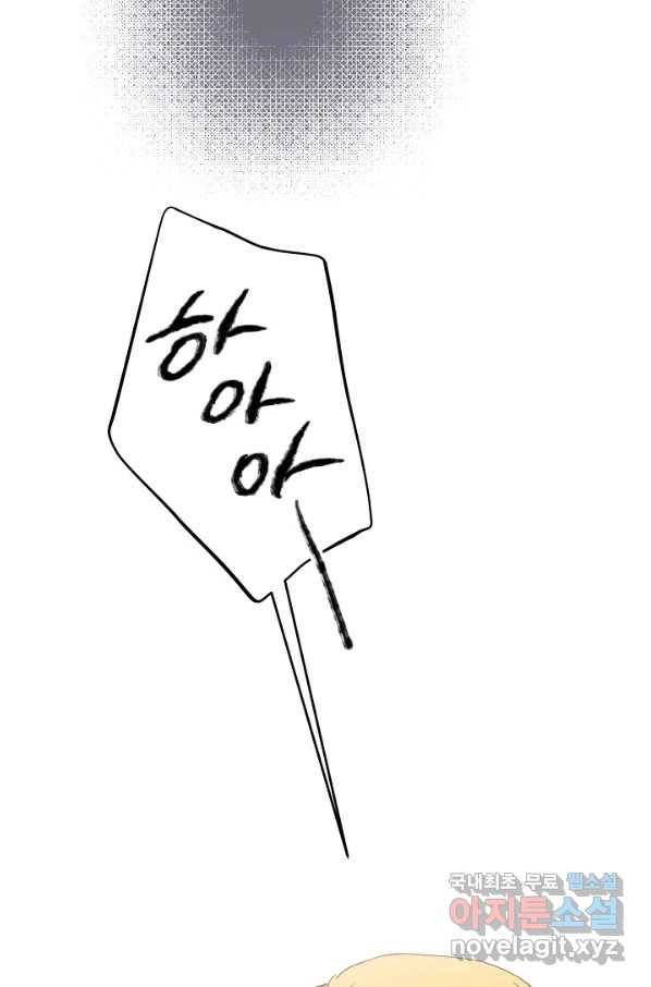 청혼하라고 구해준 건 아니었는데 29화 4