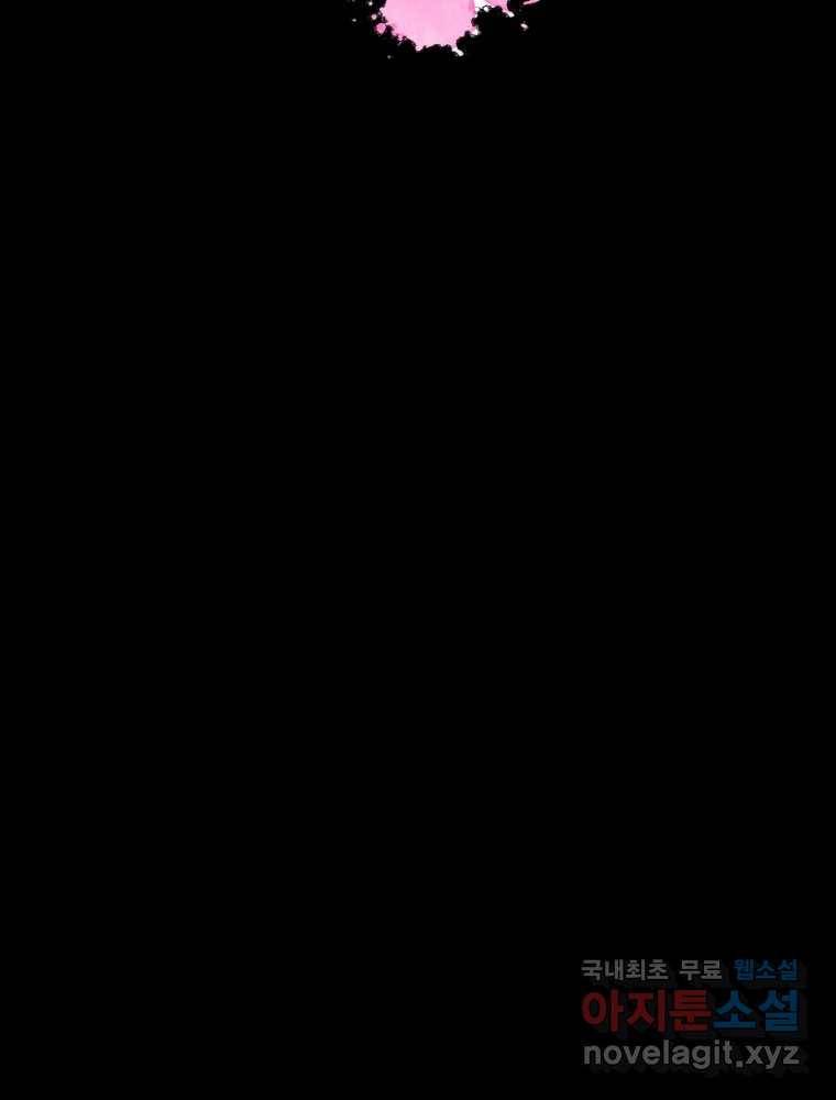봄을 그린 화원 21화 2