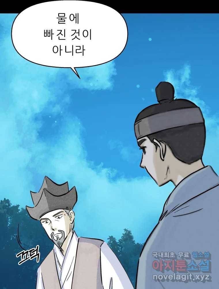 봄을 그린 화원 21화 3