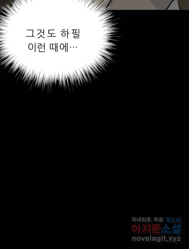 봄을 그린 화원 21화 9