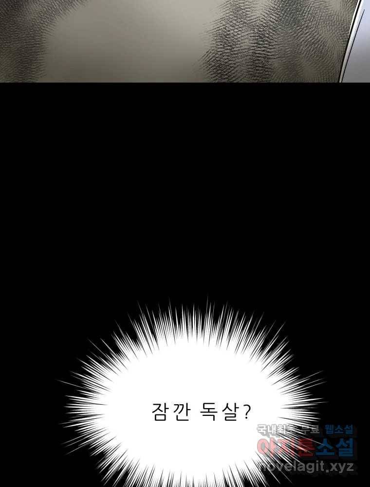 봄을 그린 화원 21화 11