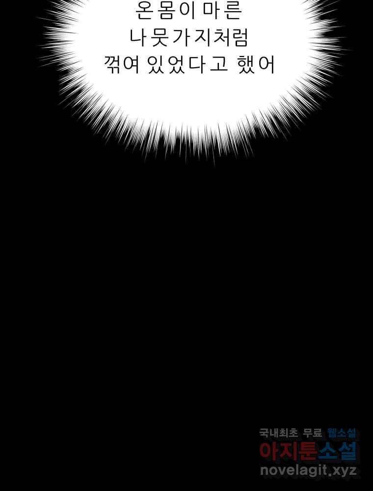 봄을 그린 화원 21화 15