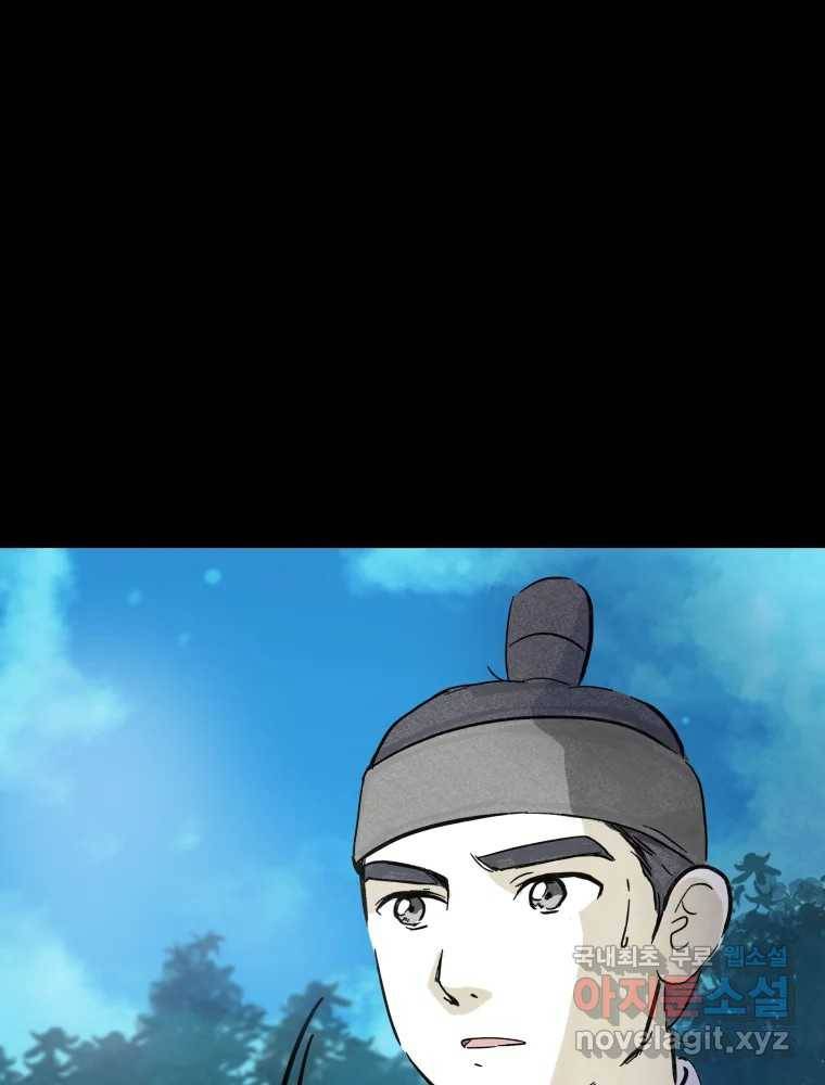 봄을 그린 화원 21화 16