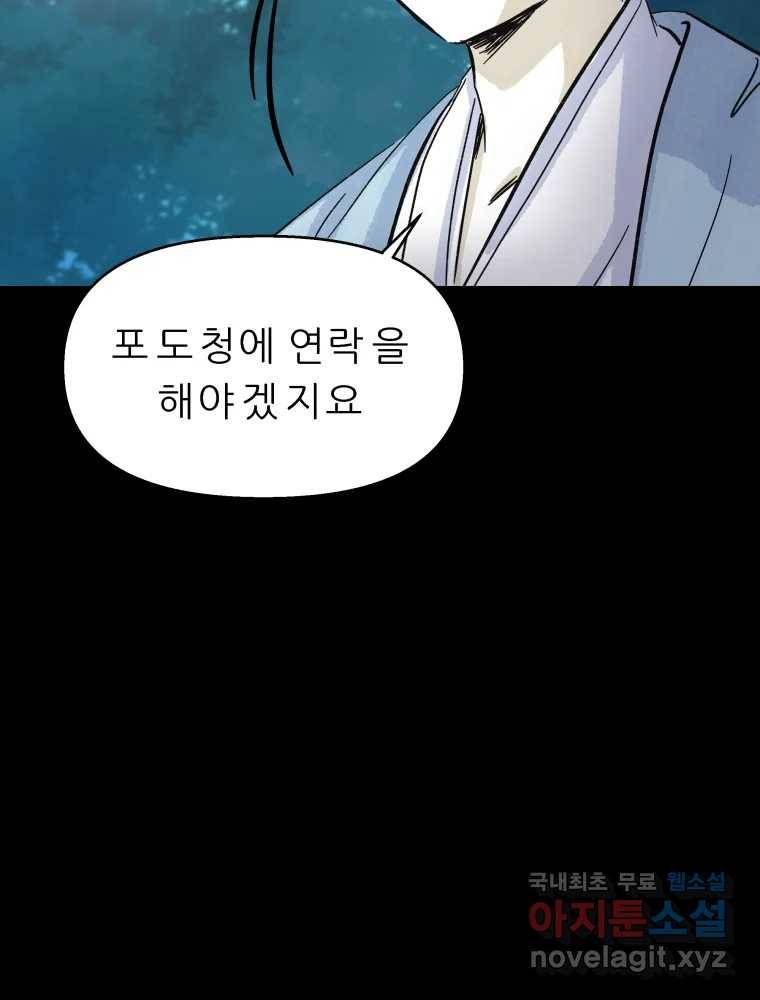 봄을 그린 화원 21화 17