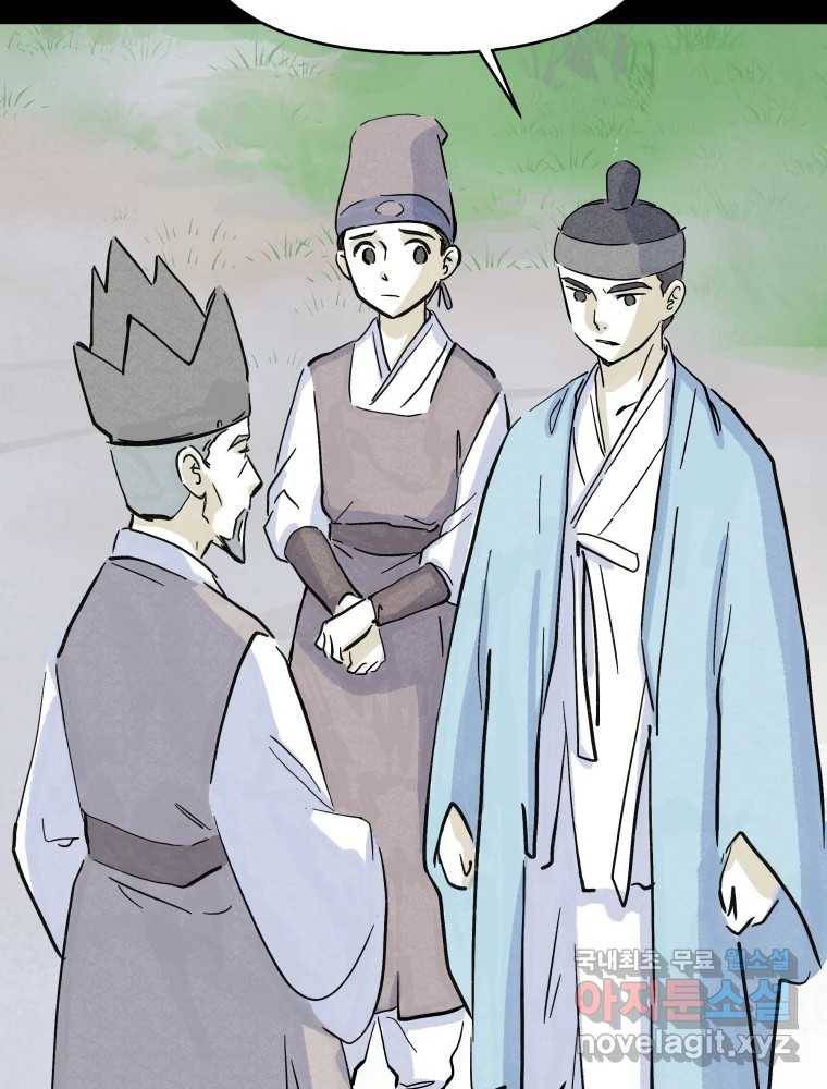 봄을 그린 화원 21화 21
