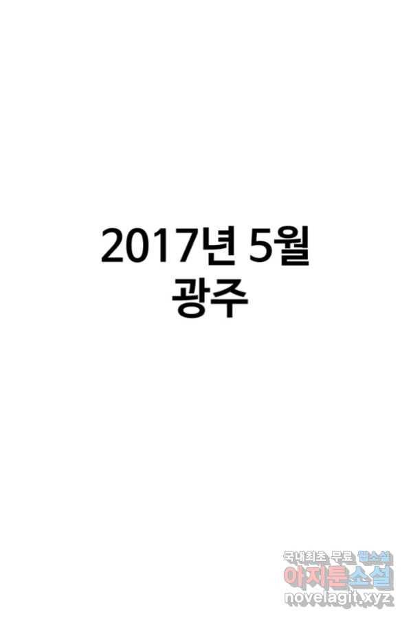 프로야구생존기 294화 1