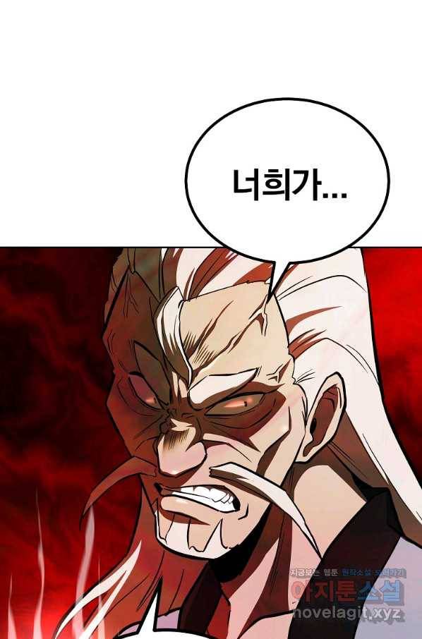 천년방사 73화 1