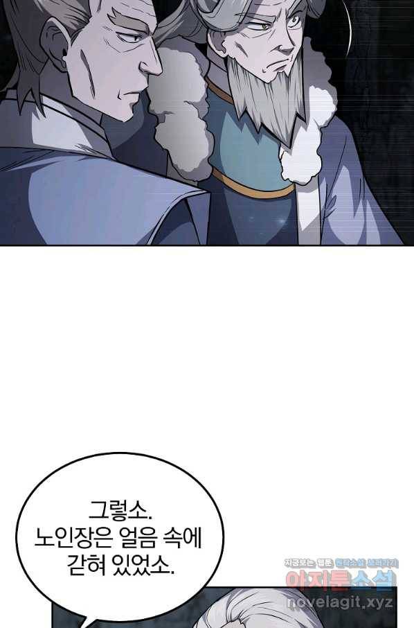천년방사 73화 3