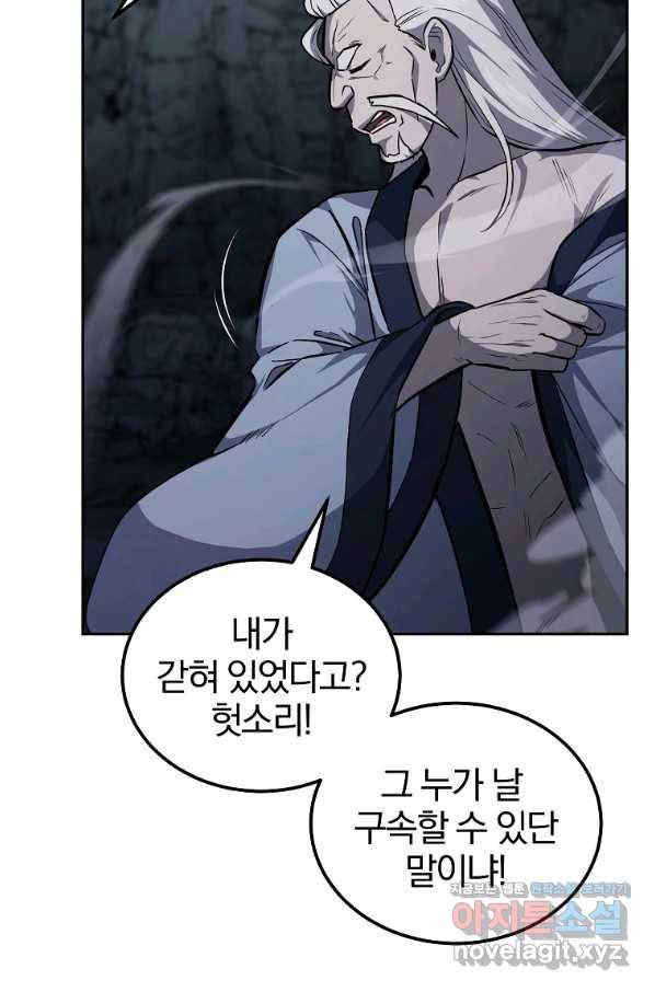 천년방사 73화 4