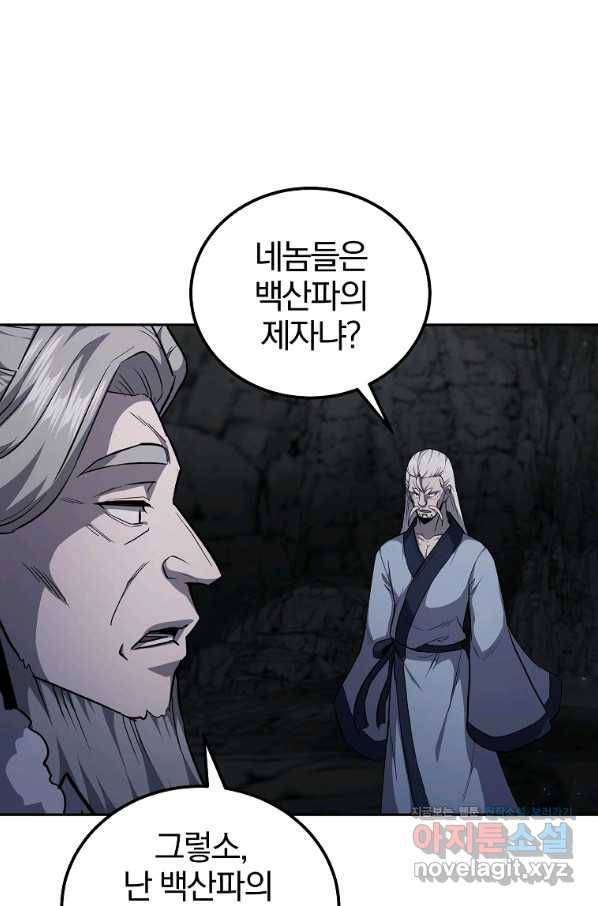 천년방사 73화 5