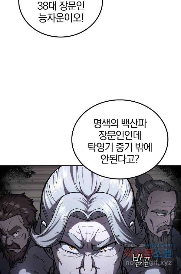천년방사 73화 6