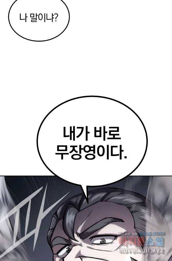 천년방사 73화 9