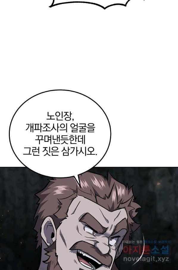 천년방사 73화 12