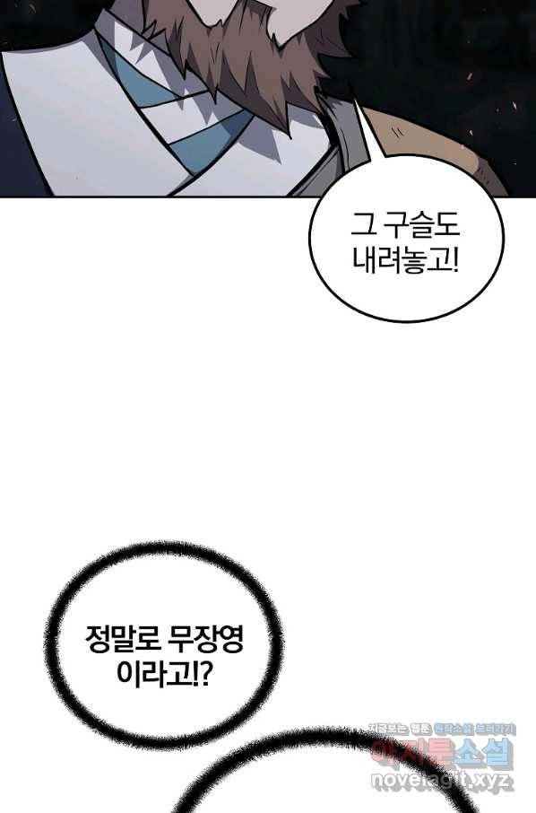 천년방사 73화 13