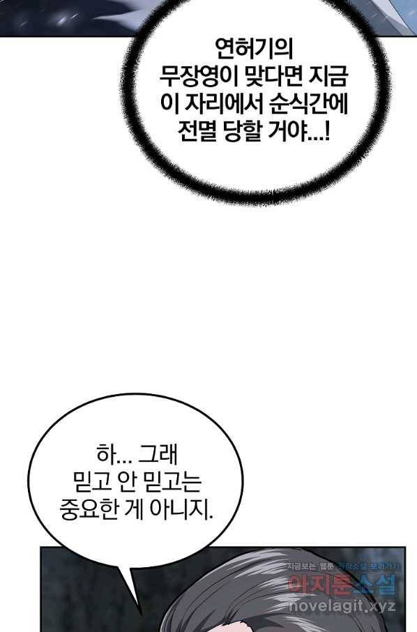 천년방사 73화 15