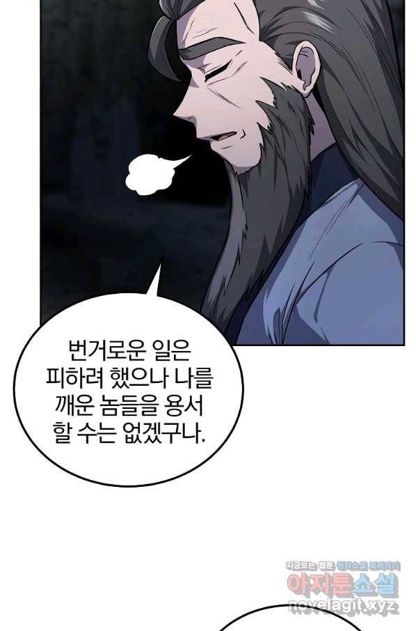 천년방사 73화 16