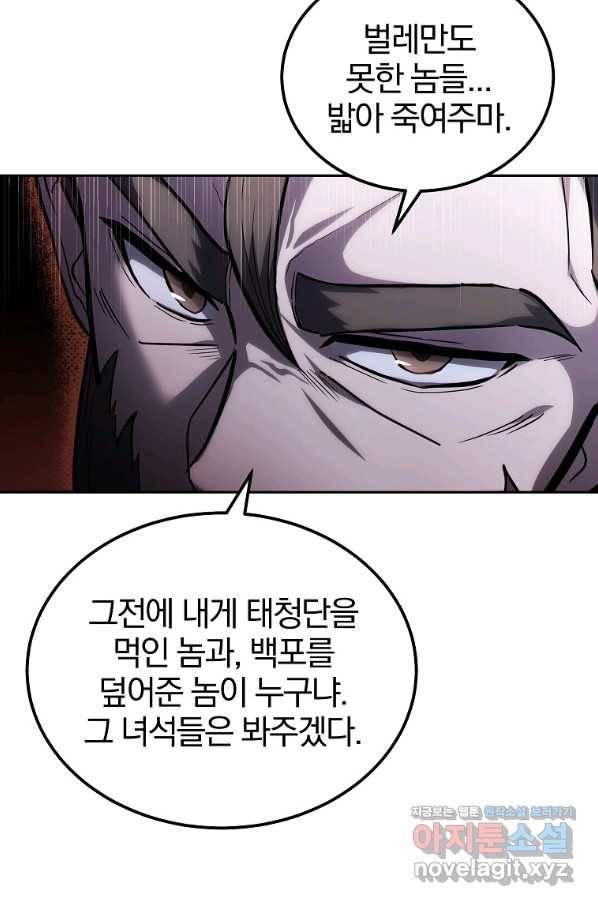 천년방사 73화 17