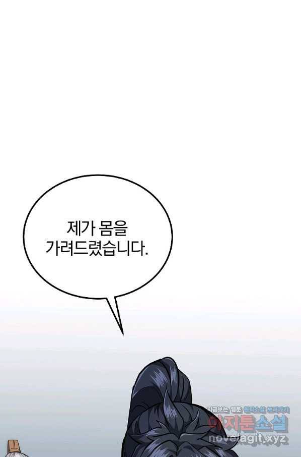천년방사 73화 19