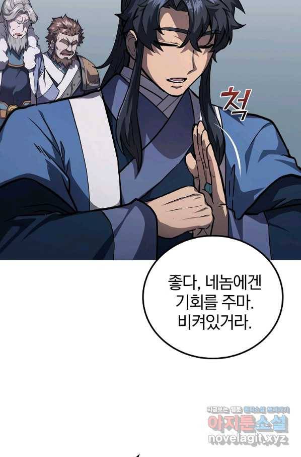 천년방사 73화 20