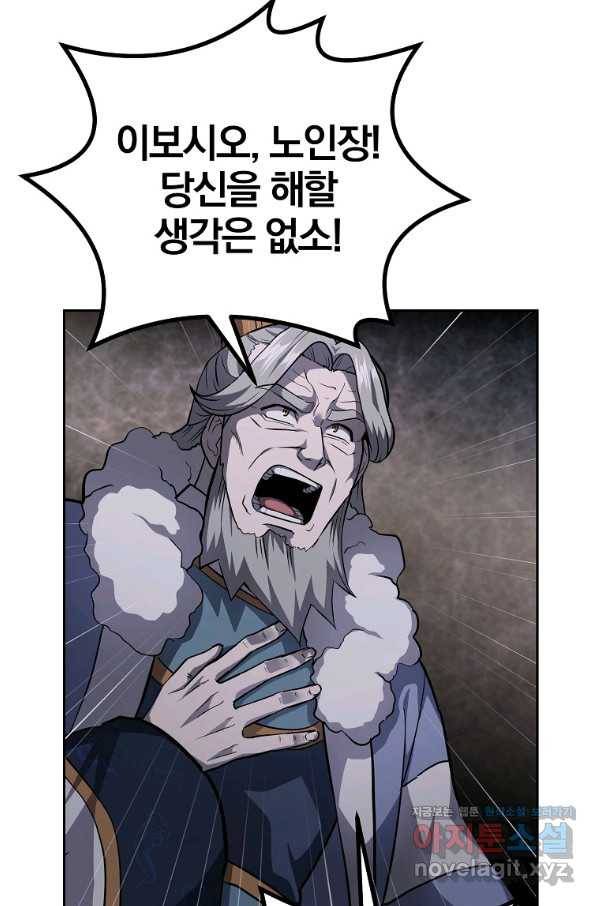 천년방사 73화 21