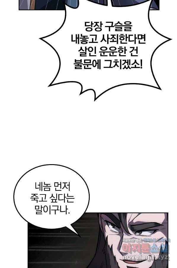 천년방사 73화 22