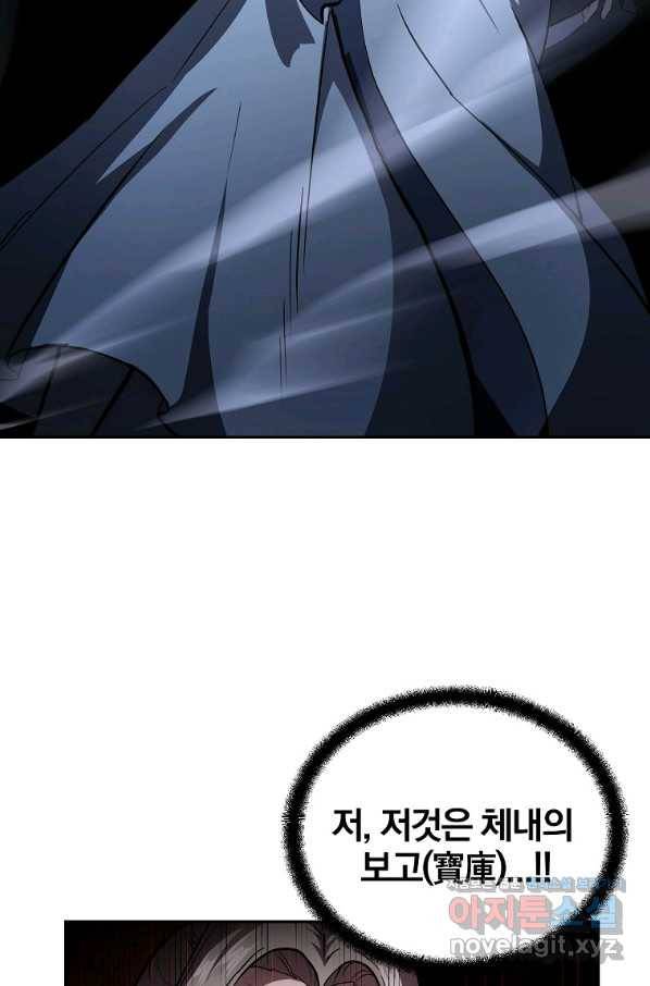 천년방사 73화 25