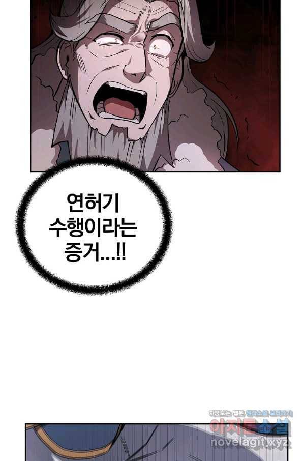 천년방사 73화 26