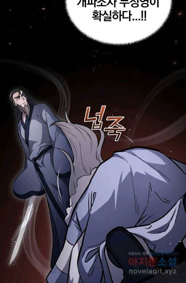 천년방사 73화 28