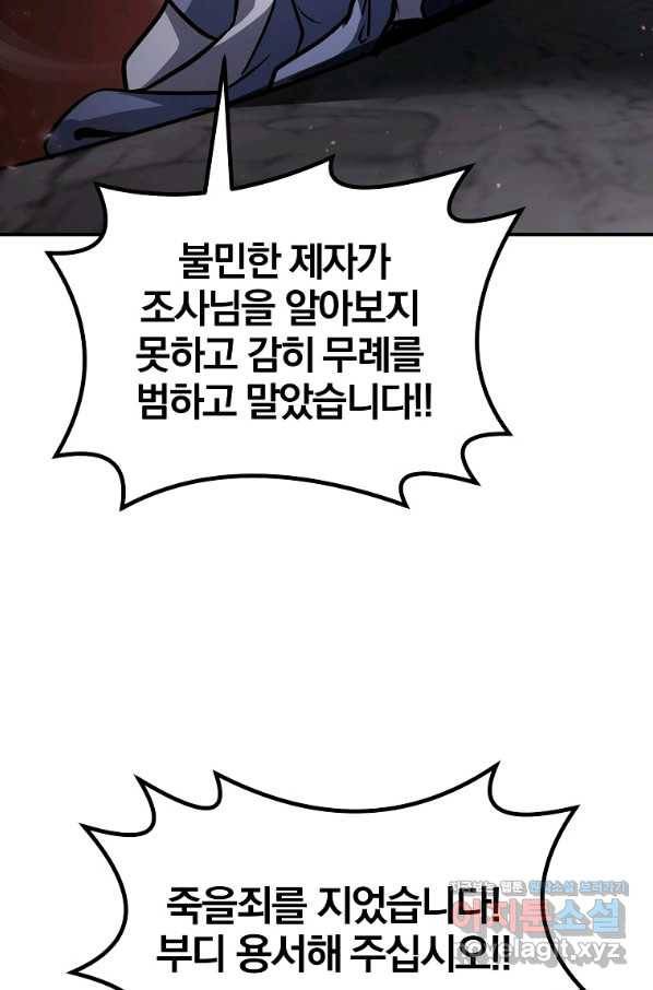 천년방사 73화 29