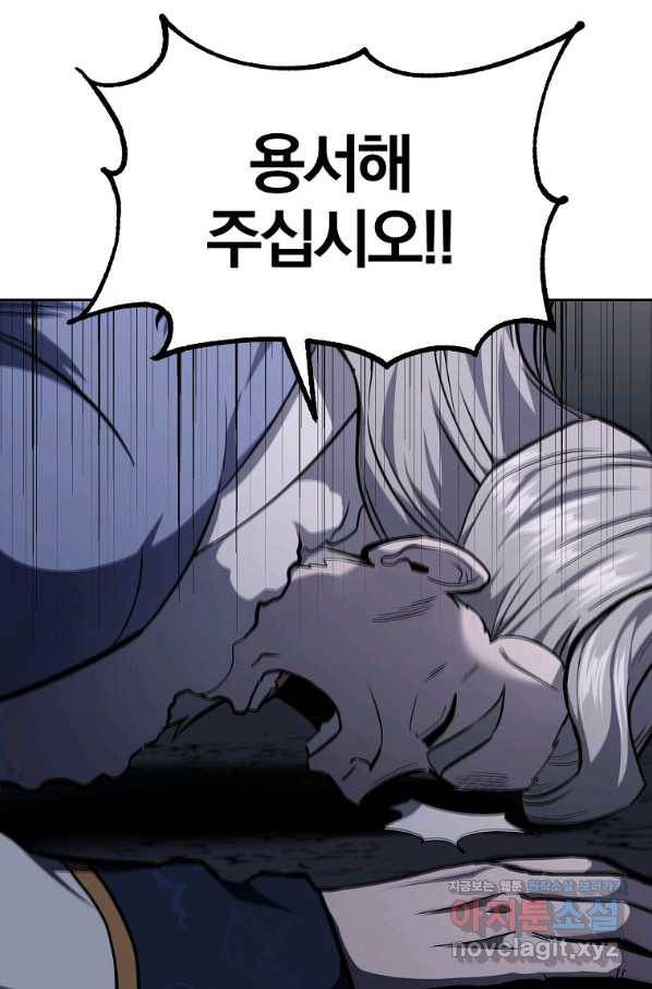 천년방사 73화 31