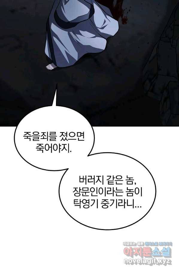 천년방사 73화 35