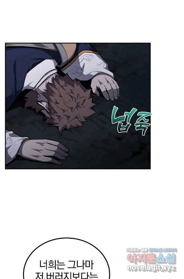천년방사 73화 36