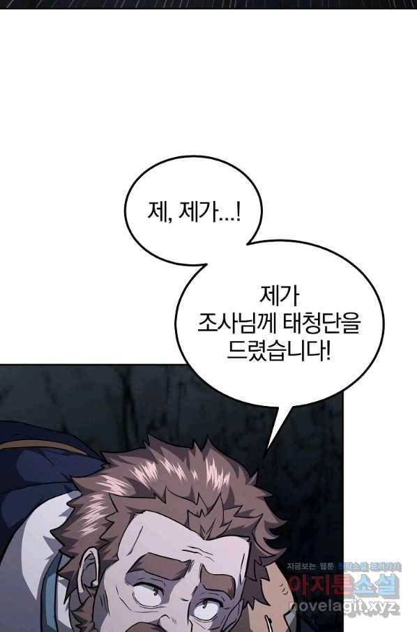 천년방사 73화 38