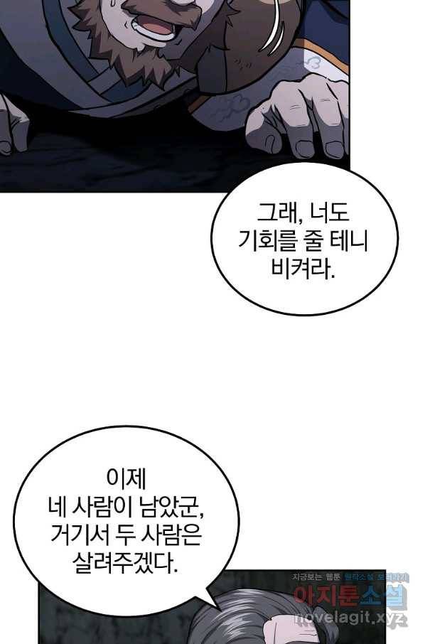 천년방사 73화 39