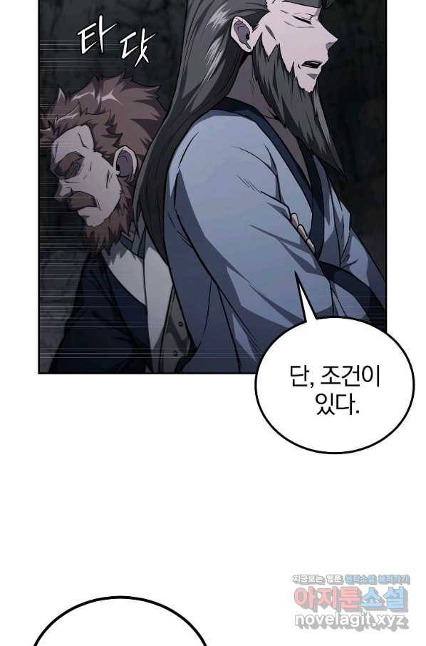 천년방사 73화 40