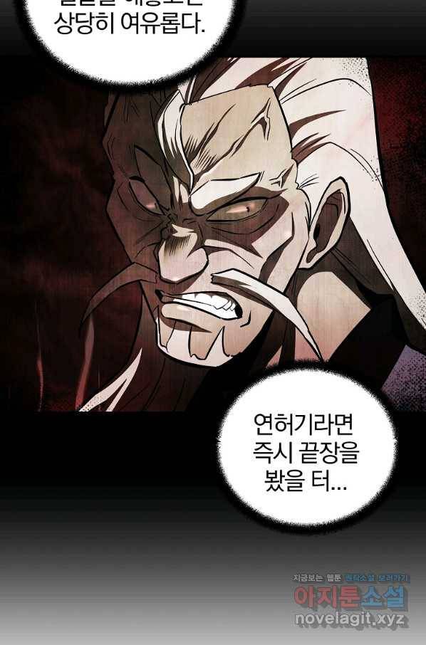 천년방사 73화 46
