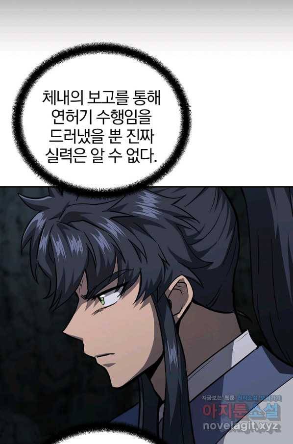 천년방사 73화 47