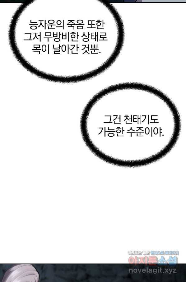 천년방사 73화 48