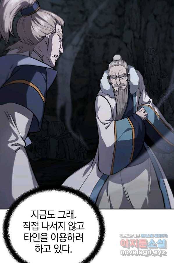 천년방사 73화 49